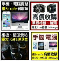 收購手機,收購Xperia,收購Z,收購Z1,收購Z2,收購Z3,收購Z3+,收購Z3c,收購Z5,收購Z5C,收購Z5P,收購Compact,收購Ultra