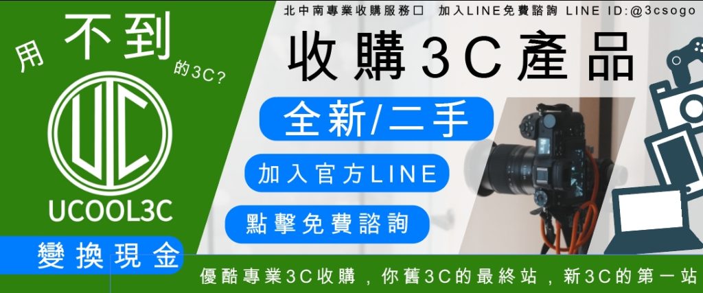 筆電收購, 二手筆電, 3C收購, 筆電清除資料, iPhone17, iPhone收購, iPhone二手手機, 手機收購, 收購手機, 二手手機, 手機回收, 回收手機