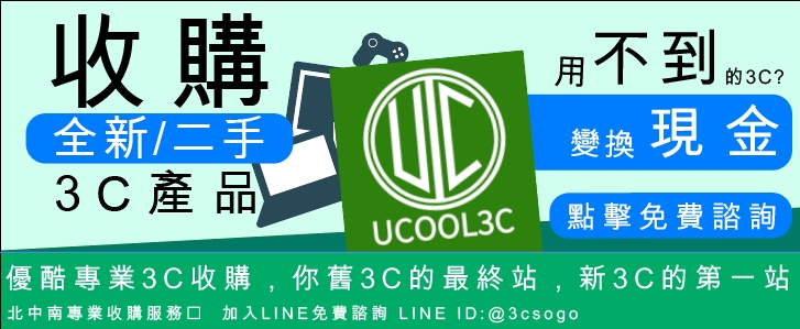 筆電收購, 二手筆電, 3C收購, 筆電清除資料, iPhone17, iPhone收購, iPhone二手手機, 手機收購, 收購手機, 二手手機, 手機回收, 回收手機