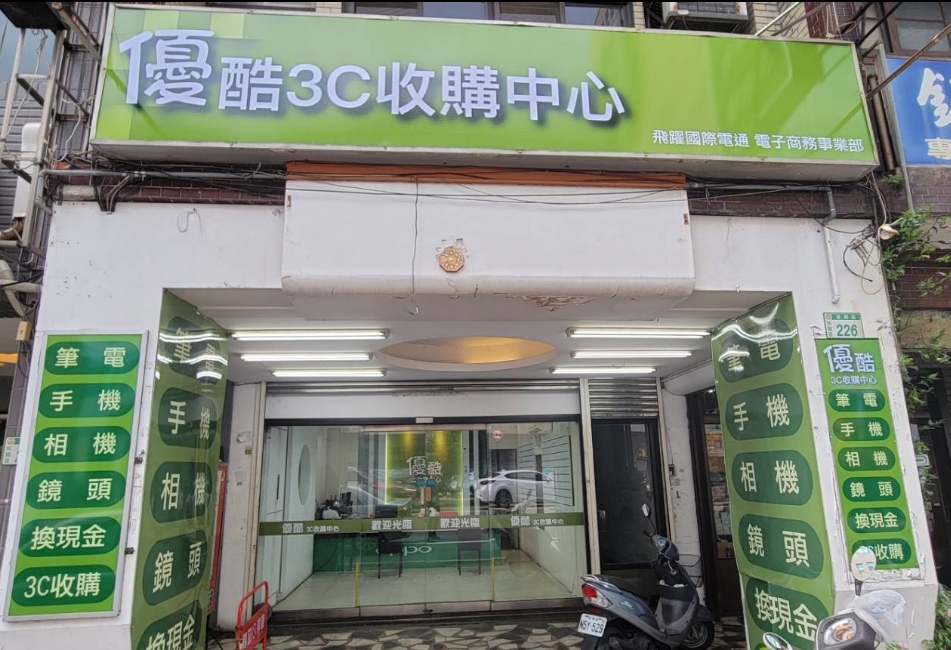 優酷3C - 桃園站前店