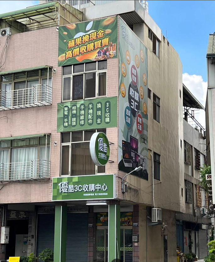 優酷3C 台中南區店