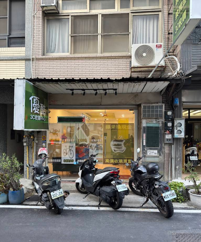優酷3C 新竹東區店
