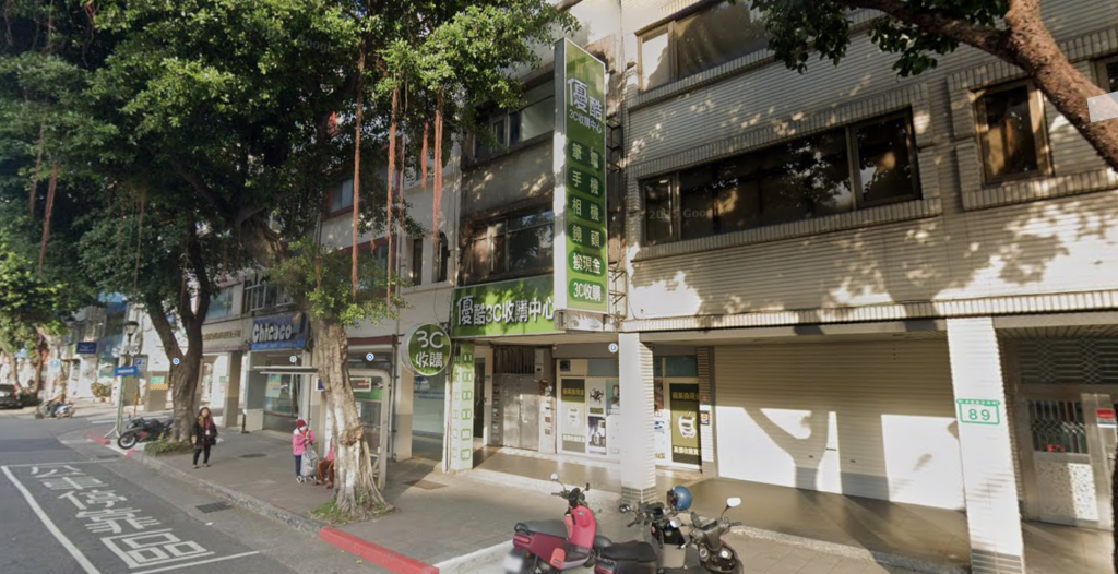 尋找台北手機收購的服務嗎?推薦您來大同區,優酷3C 有專業且安全的二手手機回收管道