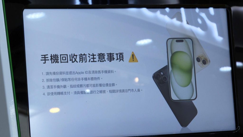 如何準備你的手機回收？5 個必做步驟